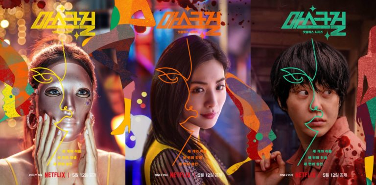 posteres de mask girl dorama netflix kdrama coreano