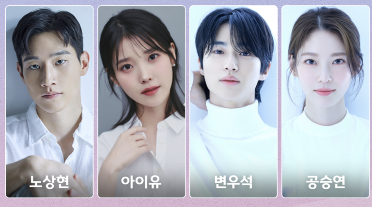 IU e Byeon Woo Seok estrelam nova drama romântico que estreia em 2026