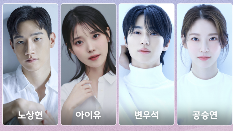 IU e Byeon Woo Seok estrelam nova drama romântico que estreia em 2026