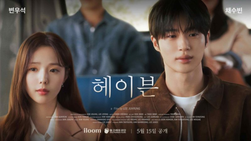 Byeon Woo Seok e Chae Soo Bin estrelam filme publicitário com estilo de mini drama romântico
