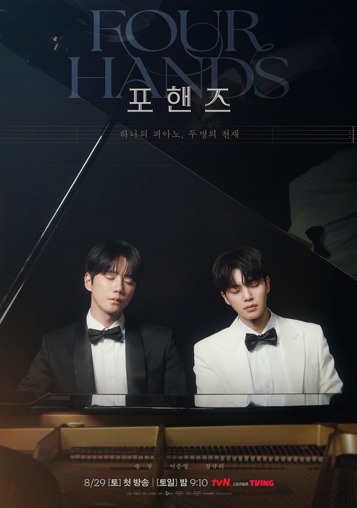 Dois jovens pianistas de Quatro Mãos, Duas Sonatas aparecem de costas um para o outro, usando uniformes escolares azuis, diante de um fundo claro com partituras musicais.